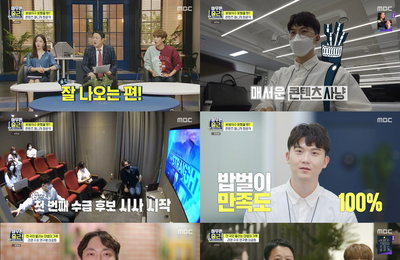 MBC 예능프로그램 <아무튼 출근!> 다채로운 ’덕후‘들의 기분 좋은 일상! ’아무튼 출근!‘이 보여준 힐링 밥벌이!