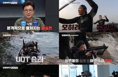 채널A, SKY채널 예능프로그램 <강철부대> UDT, 결승전 ‘작전명 이사부’ 최종 승리! ‘클리어’ 사격 실력으로 ‘최강 특수부대’ 등극