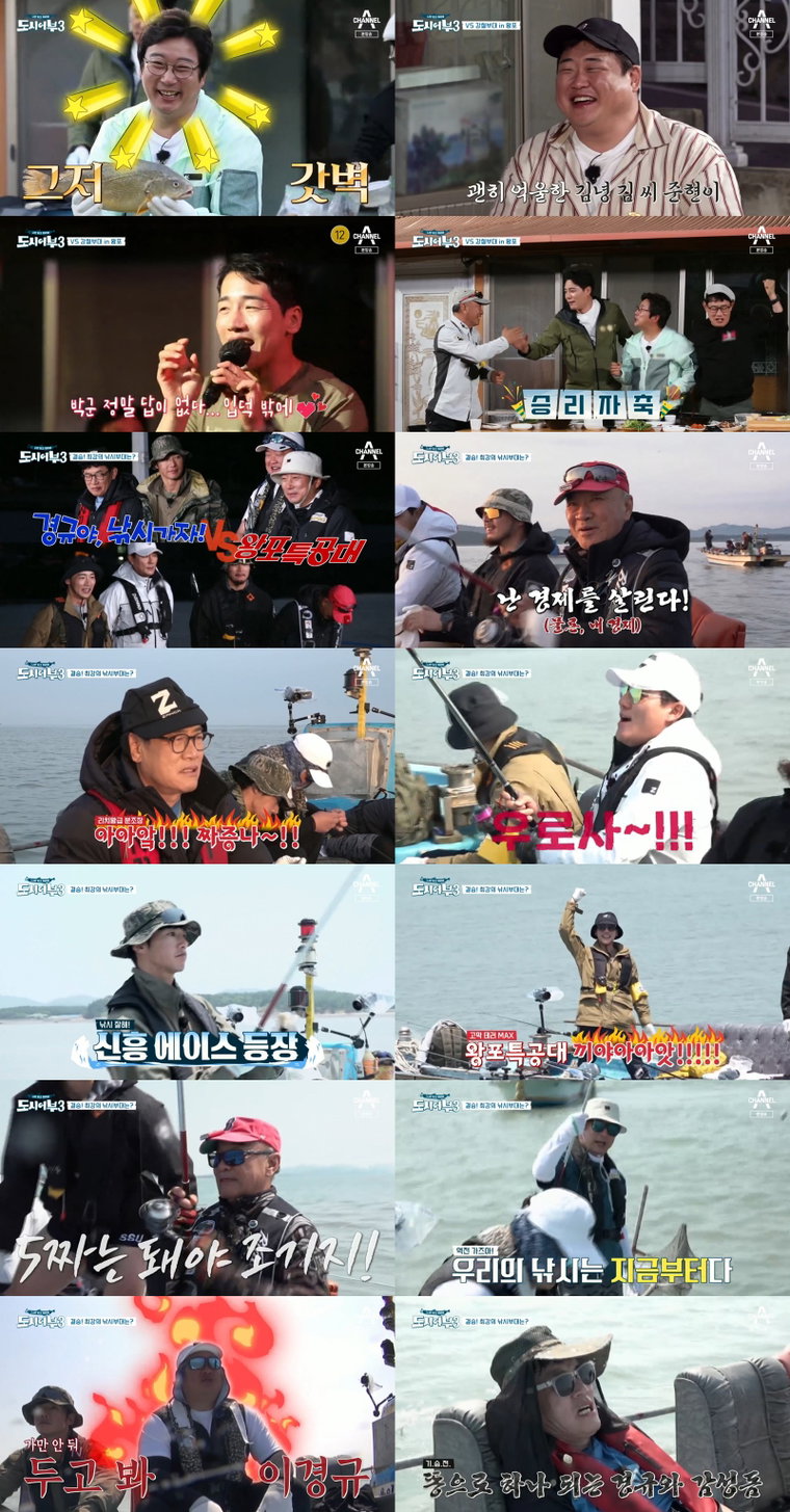 도시어부3 박군 이수근 이덕화 사진 제공 : 채널A <도시어부3>