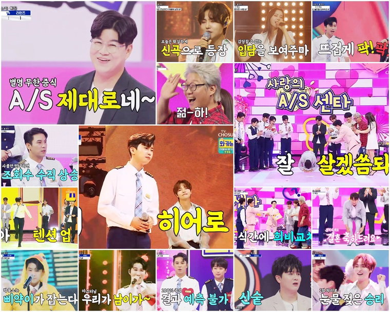 사진제공=TV CHOSUN &lsquo;사랑의 콜센타&rsquo; 방송 캡처