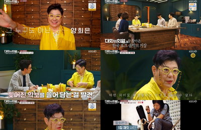 KBS 2TV 토크쇼 <대화의 희열3> 양희은, 시위 현장서 느낀 노래의 사회성 “소름이 쭈뼛”