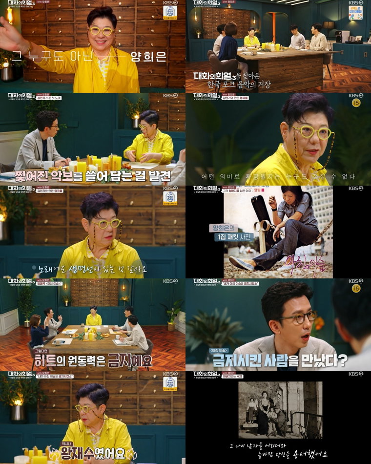 사진제공= KBS 2TV &lsquo;대화의 희열-시즌3&rsquo;