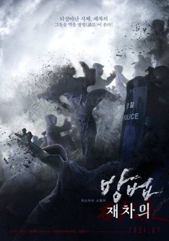 사진 = CJ ENM