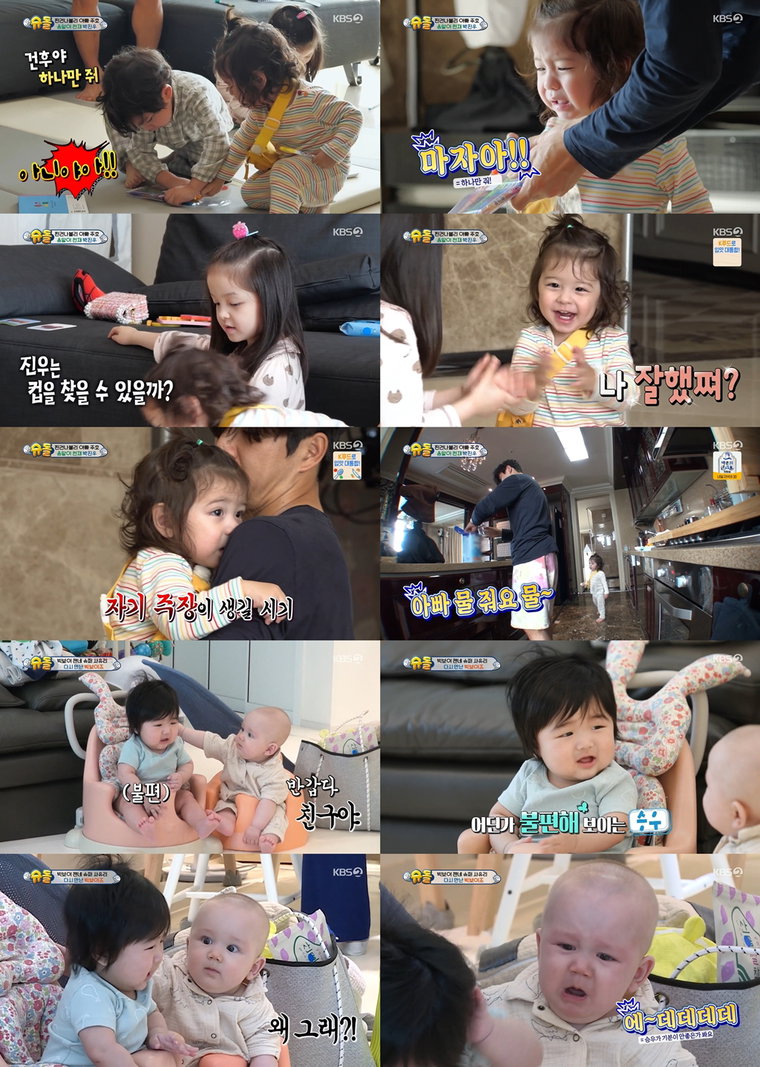 사진제공= KBS 2TV &lsquo;슈퍼맨이 돌아왔다&rsquo;