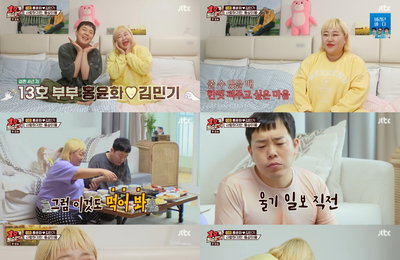 홍윤화X김민기, JTBC <1호가 될 순 없어> 개그계 대표 ‘사랑꾼’ 부부의 러블리한 매력! 김민기를 위한 ‘빅맘마’ 홍윤화의 꽉 찬 25첩 반상!
