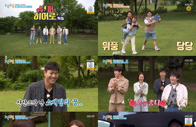 KBS 2TV <1박 2일 시즌4> 최고 15.7%! 백지영-김민경-미주, 똘똘 뭉친 예능 슈퍼 히어로 게스트들과 함께 쉴 틈 없는 폭소 선사했다!