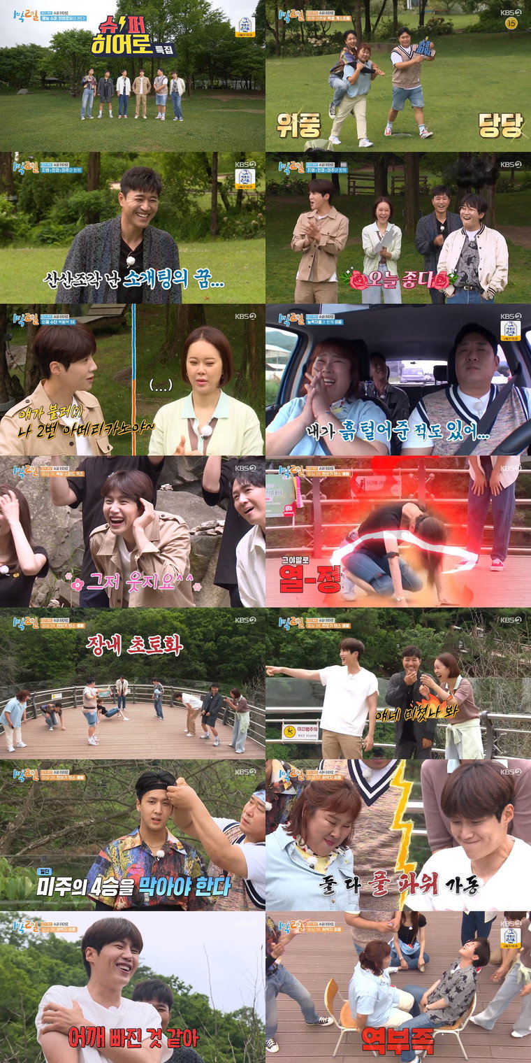 1박2일시즌4 백지영 김민경 사진 제공: KBS 2TV <1박 2일 시즌4> 영상 캡처