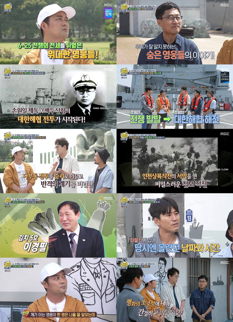 사진제공= MBC &lsquo;선을 넘는 녀석들: 마스터-X&rsquo;