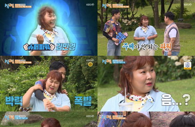 김민경, KBS 2TV <1박 2일 시즌4> 국가대표급 체력과 힘 자랑! 라비를 거뜬하게 등에 업으며 ‘슈퍼 파워 히어로’의 포스 뽐냈다