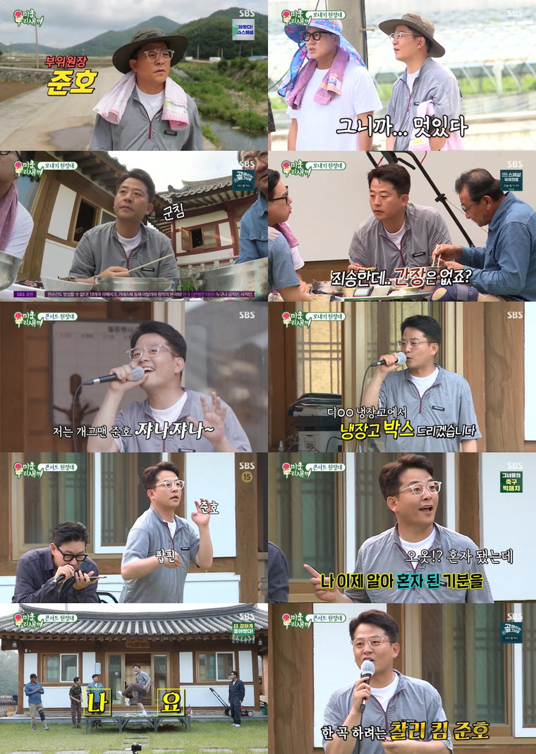 사진 제공 : SBS <미운 우리 새끼> 영상 캡처