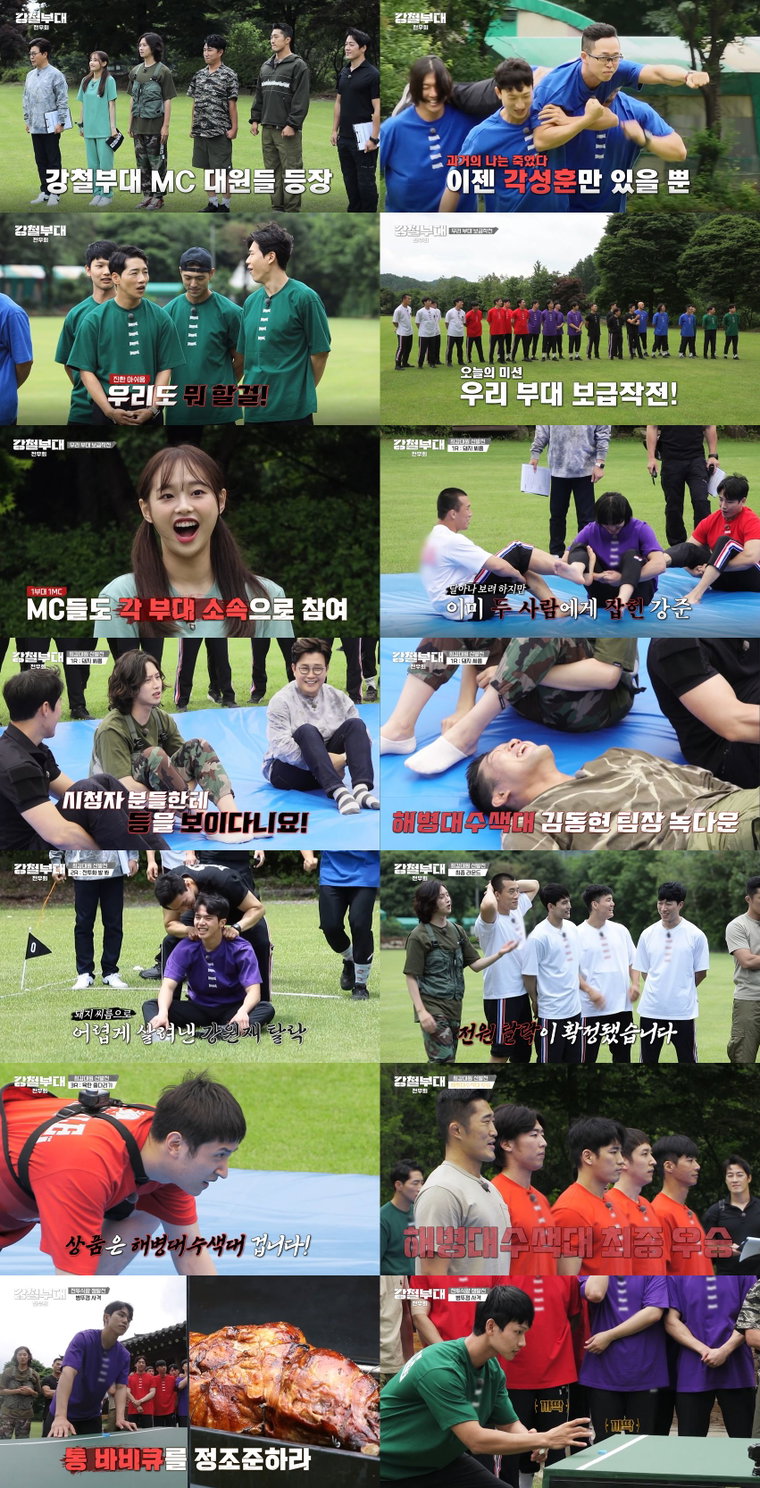 사진 제공 : SKY채널, 채널A 예능프로그램 <강철부대> 방송 캡처