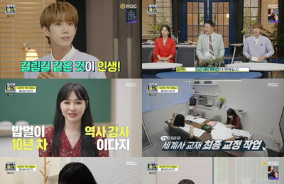 MBC 예능프로그램 <아무튼 출근!> 분당 최고 6.7%! 2049-가구 자체 최고 경신으로 화요 예능 1위! ‘만족도 끝판왕’ 직장생활으로 이목집중