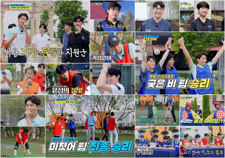 사진제공 = TV CHOSUN &lsquo;뽕숭아학당: 인생학교&rsquo; 방송 캡처