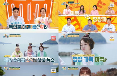 KBS 2TV 예능프로그램 <랜선장터> 김민경-홍윤화-이혜정VS김동현-오종혁-박군, 농민+어민 돕는 훈훈함으로 가득 채운 수요일 밤