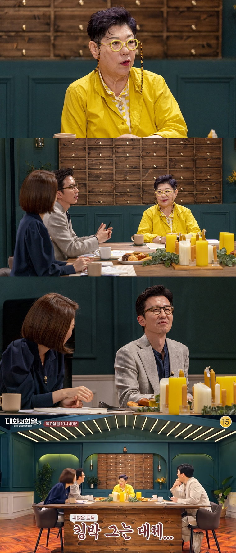 사진제공= KBS 2TV &lsquo;대화의 희열-시즌3&rsquo;