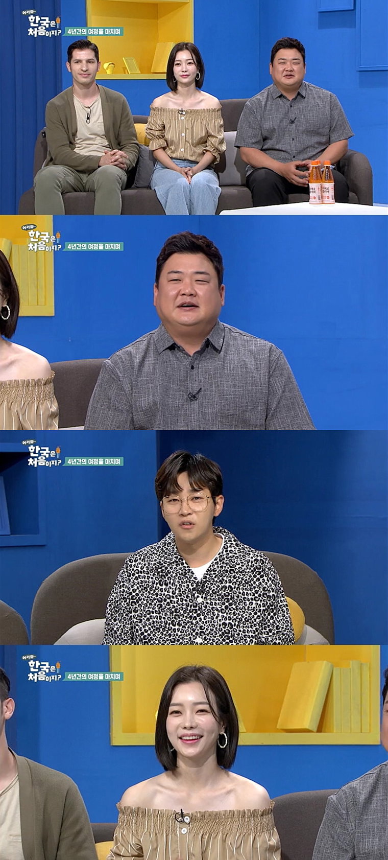 사진제공 = MBC에브리원 &lsquo;어서와 한국은 처음이지&rsquo;

 