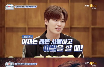 인피니트 이성종, 소집해제 후 첫 예능 나들이…성시경과 컬래버 댄스 ‘눈길’