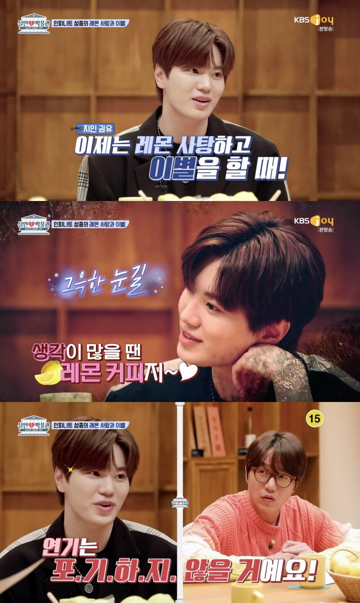사진 = KBS Joy &lsquo;실연박물관&rsquo; 캡처