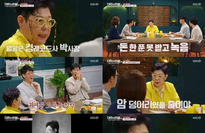 KBS 2TV 토크쇼 <대화의 희열3> 양희은의 인생 위로 “그러라 그래, 그럴 수 있어”