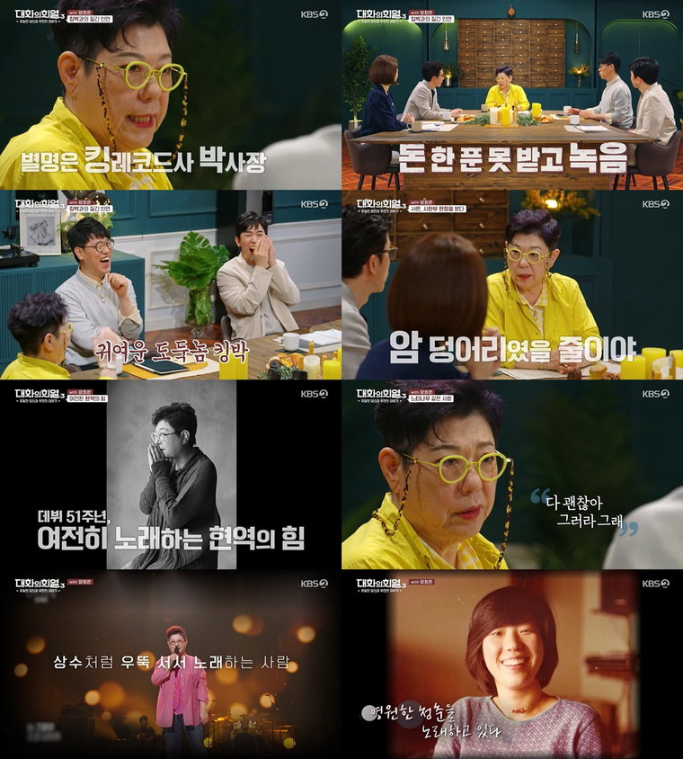 사진제공= KBS 2TV &lsquo;대화의 희열-시즌3&rsquo;

 