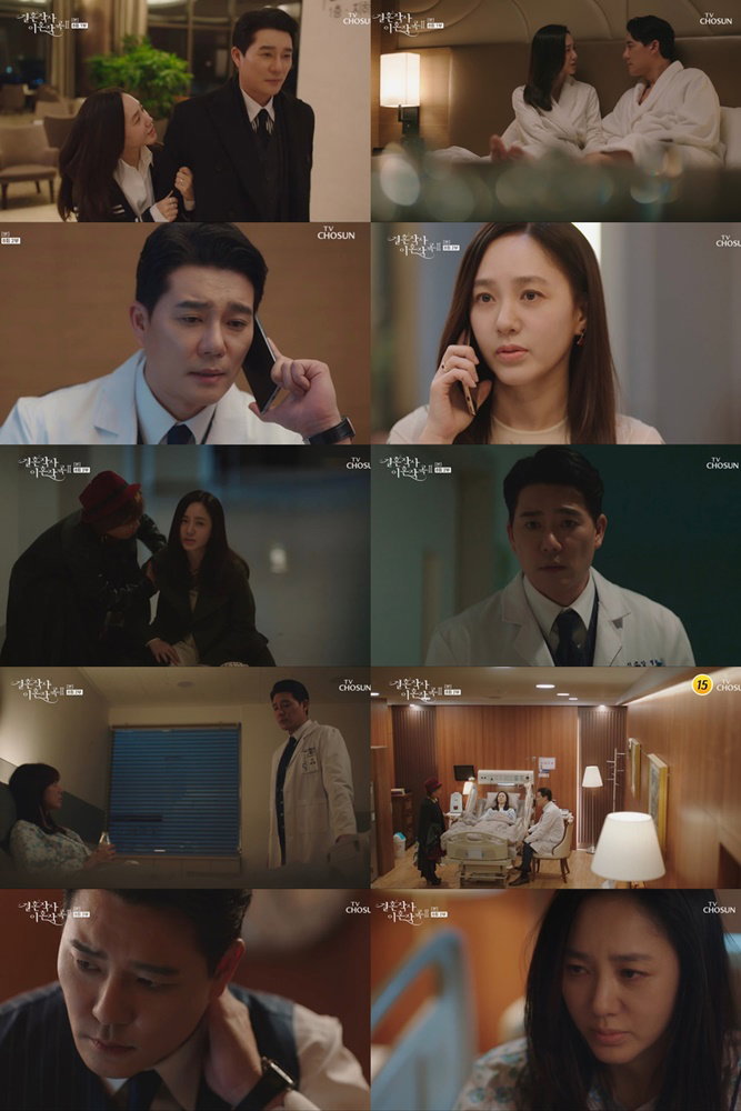 사진 제공 = &lsquo;결혼작사 이혼작곡2&rsquo; 방송분 캡처