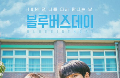 플레이리스트 <블루버스데이> 레드벨벳 예리X펜타곤 홍석 메인포스터 공개, "10년 전 너를 다시 만나는 날"