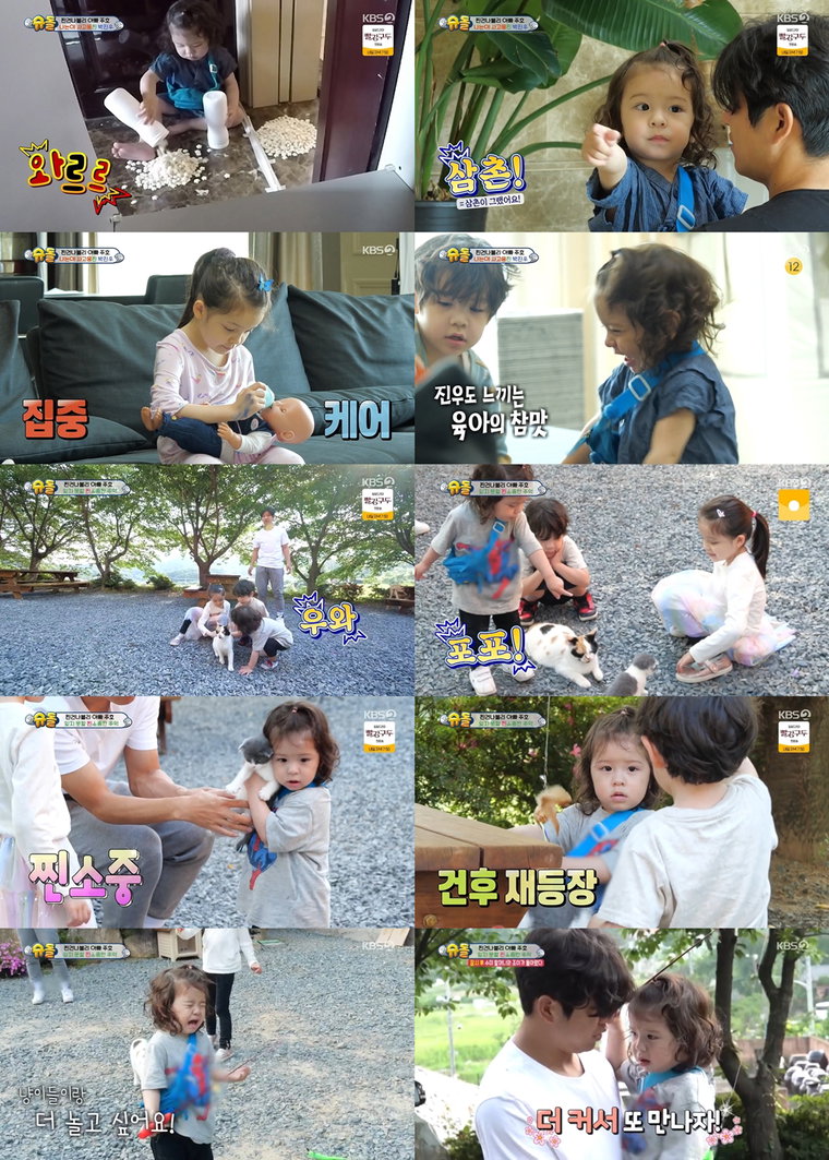 사진제공= KBS 2TV &lsquo;슈퍼맨이 돌아왔다&rsquo;