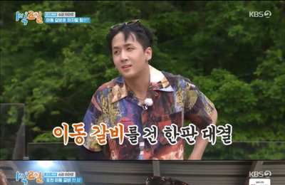 ‘1박 2일’ 라비, 문세윤-김민경과 된장찌개 폭풍 먹방!