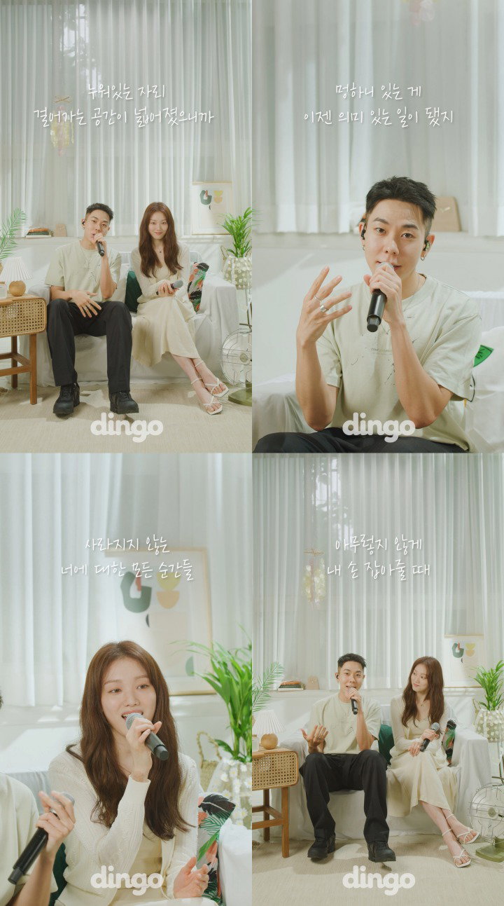 사진 = 유튜브 &lsquo;딩고 뮤직&rsquo; 캡처