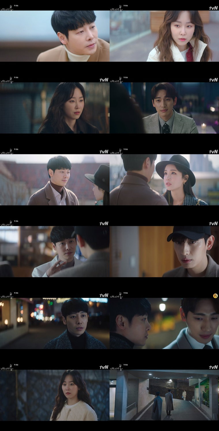 사진 제공= tvN &lsquo;너는 나의 봄&rsquo;