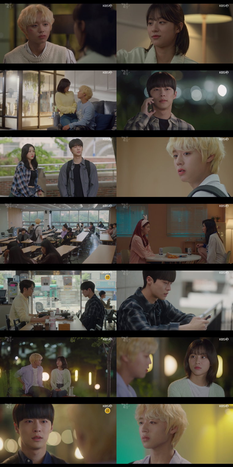 사진 제공: KBS 2TV 월화드라마 <멀리서 보면 푸른 봄> 방송 캡처