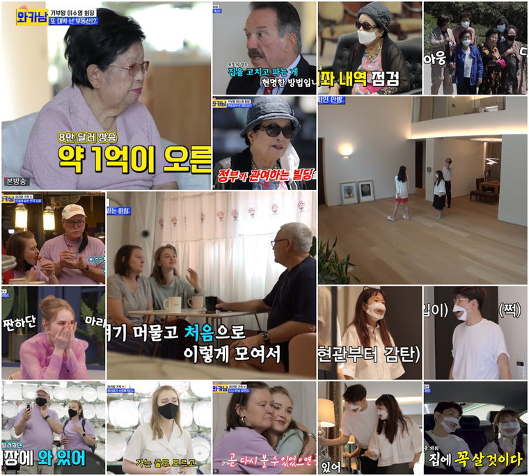 사진 제공 = TV CHOSUN &lsquo;와카남&rsquo; 캡처
