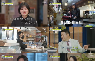 MBC <아무튼 출근!> 2049 시청률 동시간대 예능 1위! 카페 사장 임송-정유회사 직원 김윤종-기상청 예보관 전일봉, 핫하고 재밌는 ‘요즘’ 밥벌이