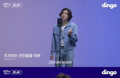 ‘음색 끝판왕’ 잔나비, ‘킬링 보이스’ 출격…독보적 ‘라이브 장인’