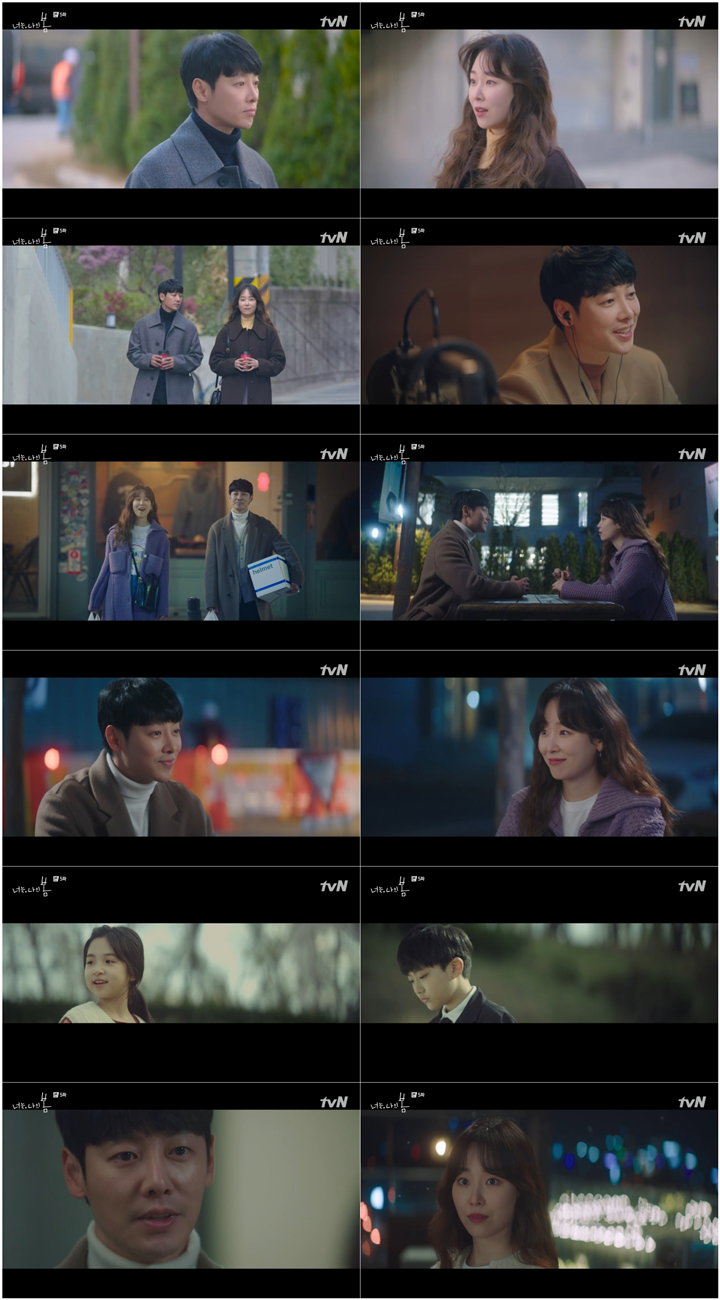 사진 제공= tvN &lsquo;너는 나의 봄&rsquo;