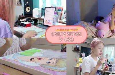 백아연, 코로나19 재검사 음성→자가격리 해제 "격리는 더 좋은 컴백 위한 추진력이라 생각"…"컴백 일정 재논의 중"
