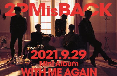 그룹 2PM , 9월 29일 日미니앨범 'WITH ME AGAIN' 컴백…5년 전 10만 관객에게 약속 지켜