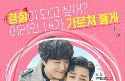 KBS 2TV 새 월화드라마 <경찰수업> 차태현-진영, 못 말리는 경찰대학교 사제 케미! 아슬아슬 시너지 발휘한 2인 포스터 공개