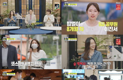 MBC 예능프로그램 <아무튼 출근!> 최고 7.5%! ‘대세 화요예능’의 저력 입증! 거제도-부산-독일을 넘나드는 ‘뷰 맛집’ 직장 일기!