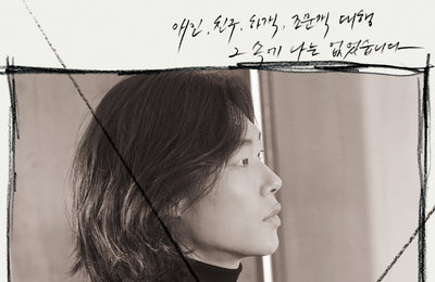 JTBC 10주년 특별기획 <인간실격> 류준열 캐릭터 포스터 & 티저 영상 공개 짙어진 감성의 류준열, 그의 변신이 기대되는 이유!
