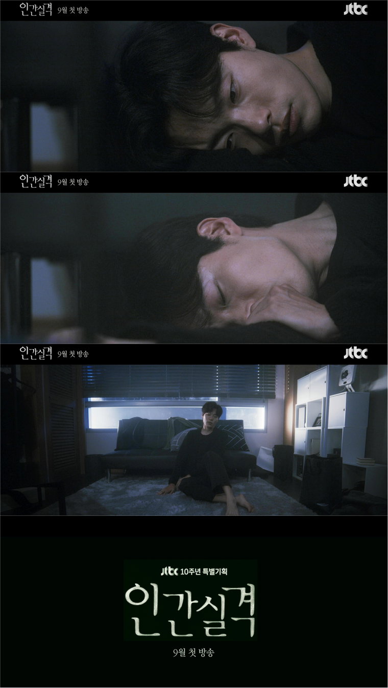 사진제공=티저 영상 캡처