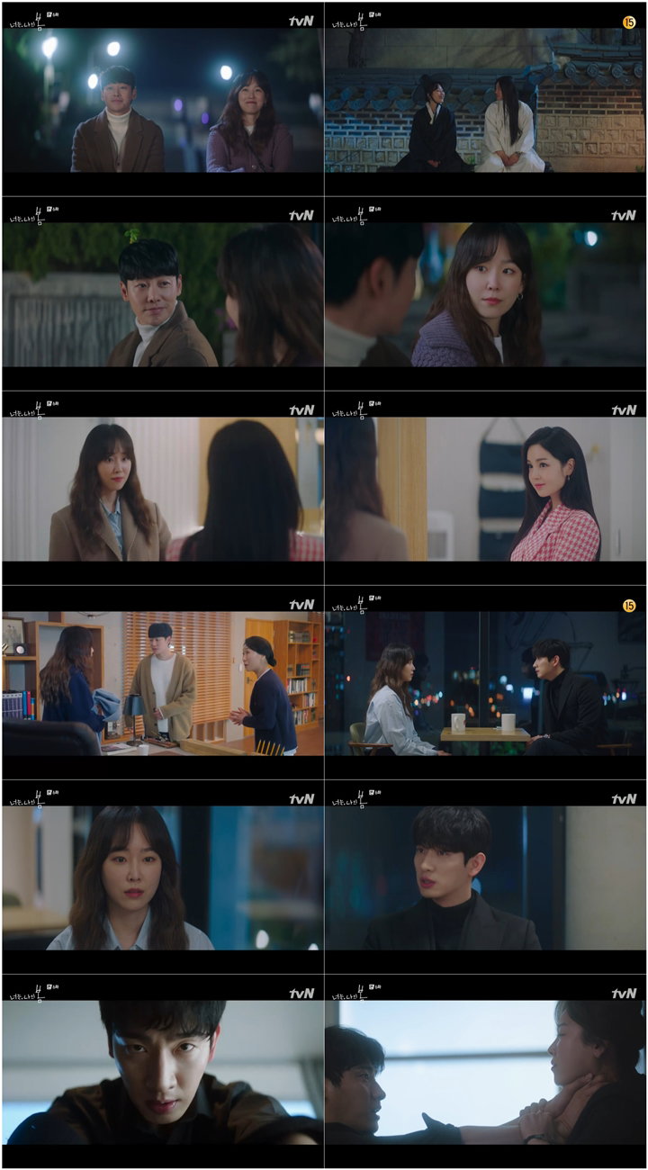 사진 제공= tvN &lsquo;너는 나의 봄&rsquo;