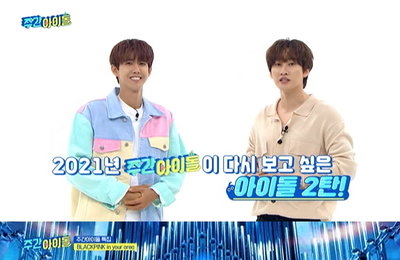 MBC에브리원, MBC M <주간아이돌> 다시 보고 싶은 No1. 아이돌 2탄, BTS 이어 블랙핑크! ‘BLACKPINK in your area’ 특집 방송