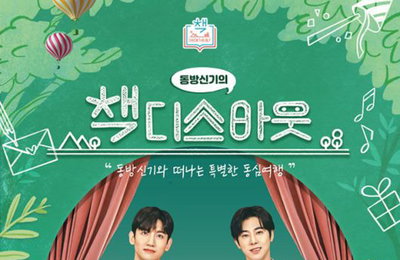'불법 유흥주점 방문' 유노윤호, 본격 활동 재개?…4개월 만에 '동심 예능' 컴백?…누리꾼 '싸늘'
