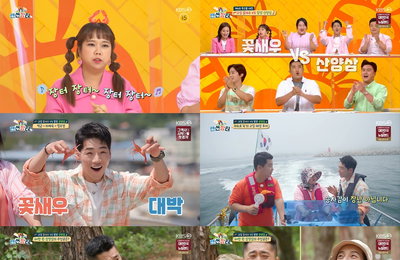 KBS 2TV 예능프로그램 <랜선장터> 하늘이 내린 천연 강장제 특집! 박군-하재숙-정호영, 찰떡 호흡 보여주며 달콤한 승리까지 차지!