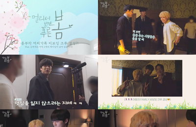 KBS 2TV 월화드라마 <멀리서 보면 푸른 봄> 11, 12회 메이킹 공개! 박지훈-강민아-배인혁, 최고의 호흡으로 마지막까지 유쾌함 꽉 채웠다!