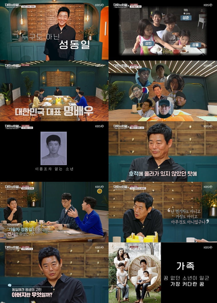 사진제공= KBS 2TV &lsquo;대화의 희열-시즌3&rsquo;