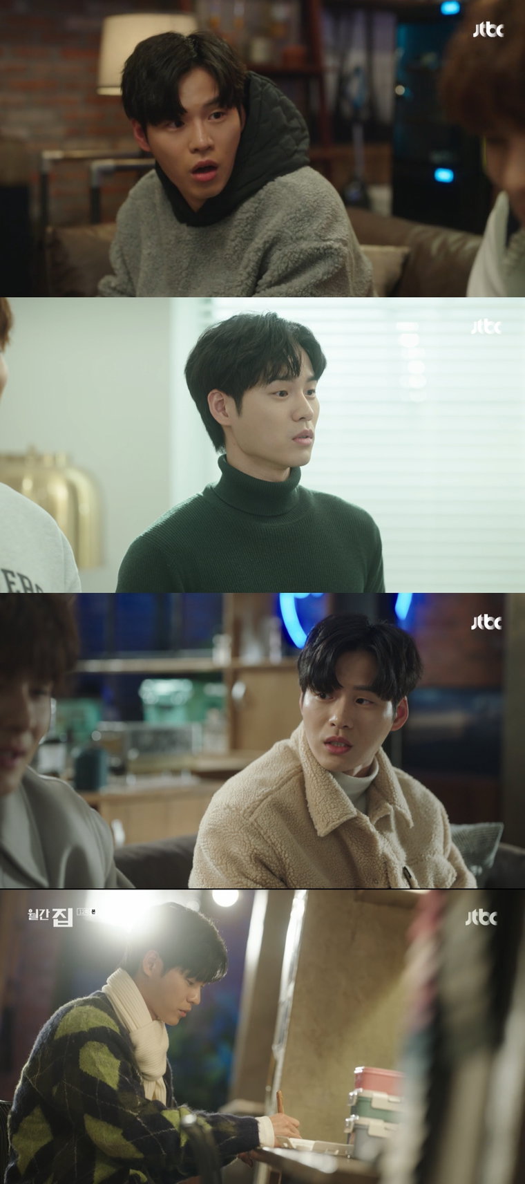 사진제공: JTBC 수목드라마 <월간 집> 방송 캡처