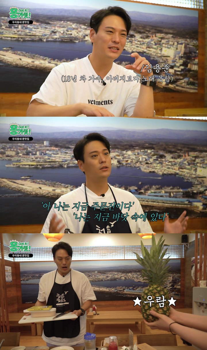 사진 = 유튜브 '용가릿' 캡처
