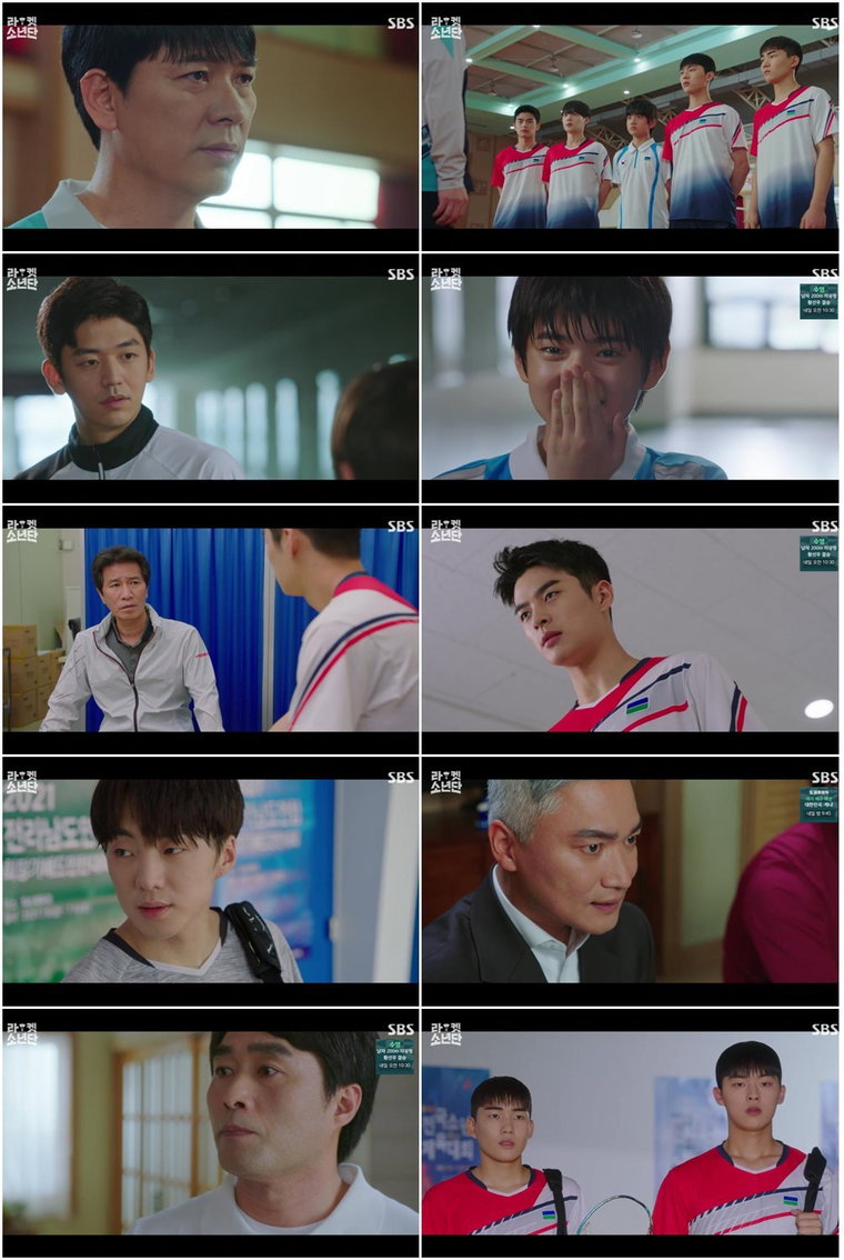 사진 제공=SBS &lsquo;라켓소년단&rsquo;